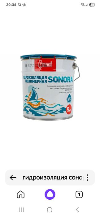 Продам гидроизоляцию