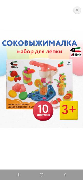 Продам детские игрушки  3+