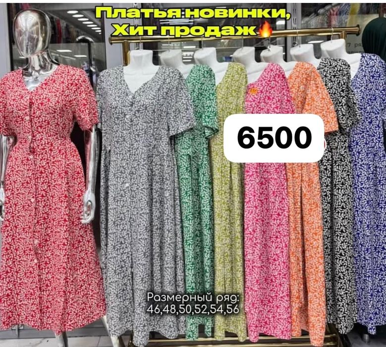 Платье повседневная