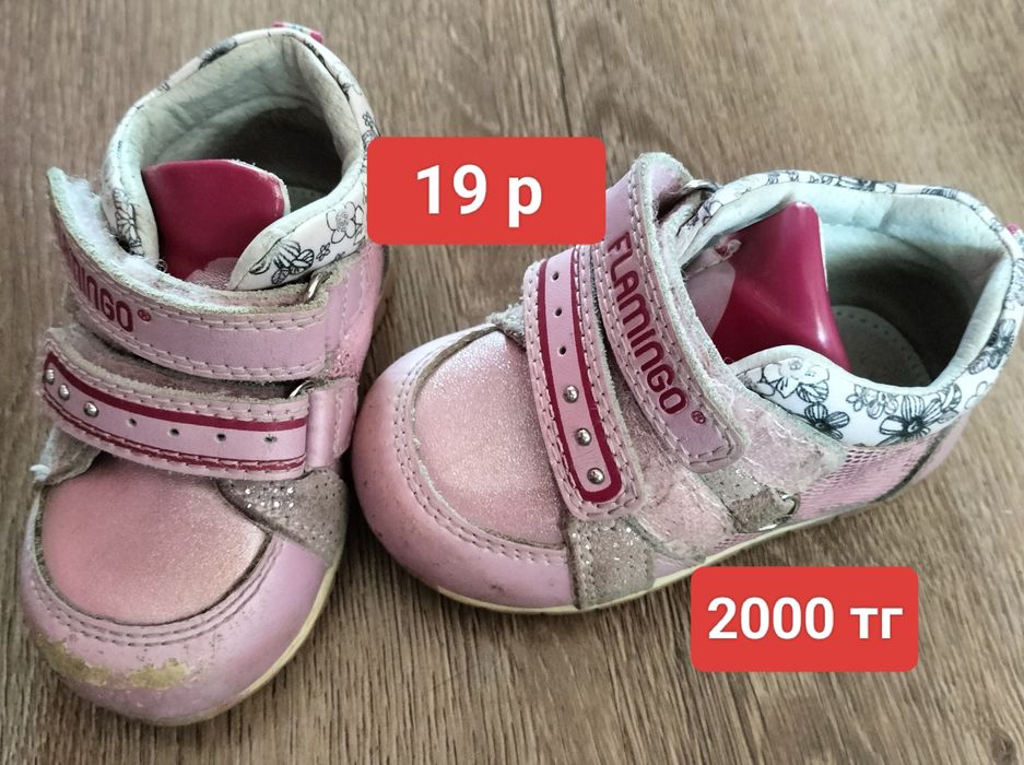 Детская обувь на мальчика и девочку.