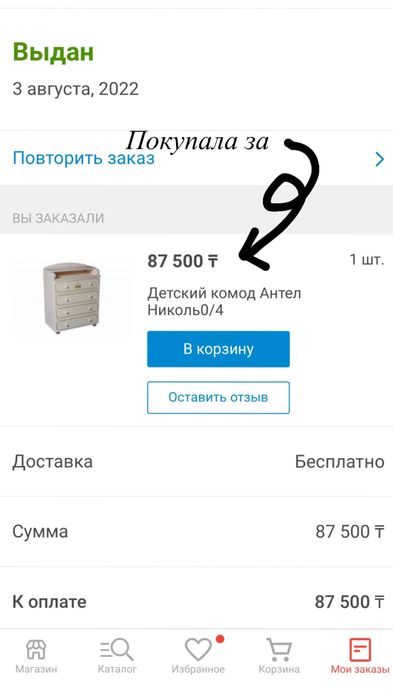 Детский комод Антел