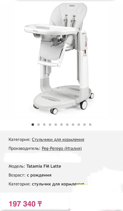 Продам срочно стульчик для кормления 3в1