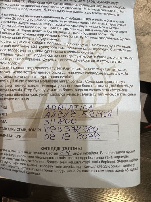 Adriatica часы наручные