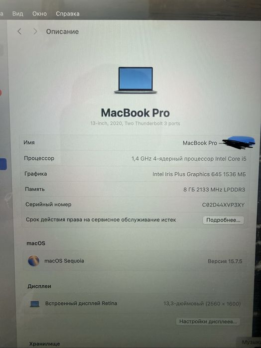 Macbook pro 13 2020