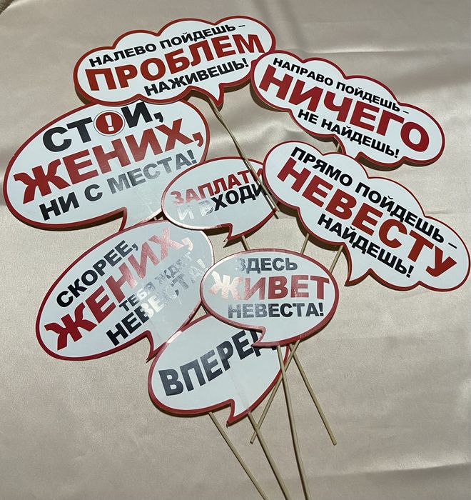 Надписи для девичника