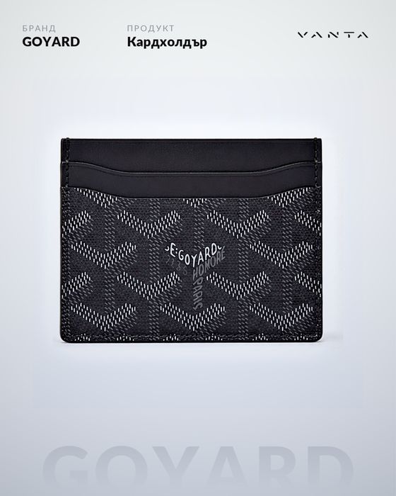 Goyard card holder черен