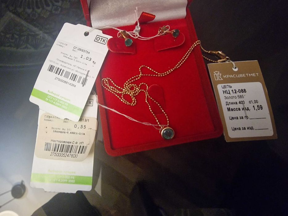 Золотой комплект с натуральными изумрудами.