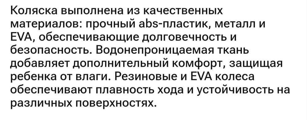 Продам коляску новую