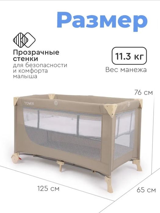 Манеж кроватка как новая