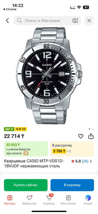 Часы Casio MTP VD01D