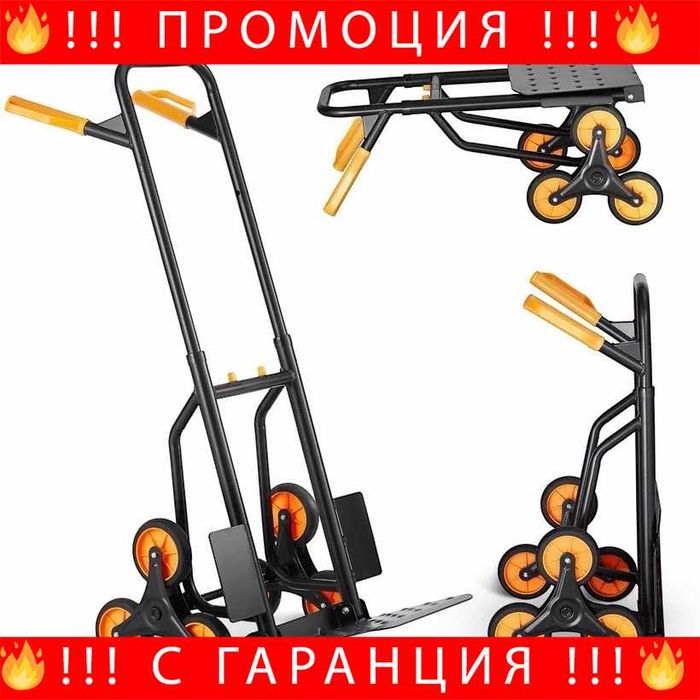 НЕМСКА Количка За Стълби HAWEK HW-9034 – Сгъваема Транспортна Количка С 6 Колела - Товароносимост 200 кг + ЛЕД ФЕНЕР