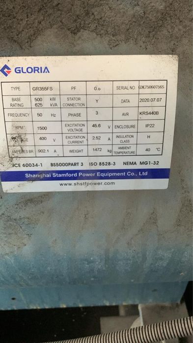 Генератор резервный 500квт