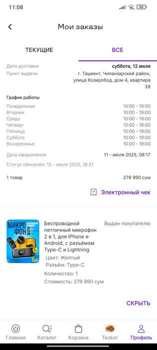 Беспроводной микрофон (петличный)/Симсиз микрофон