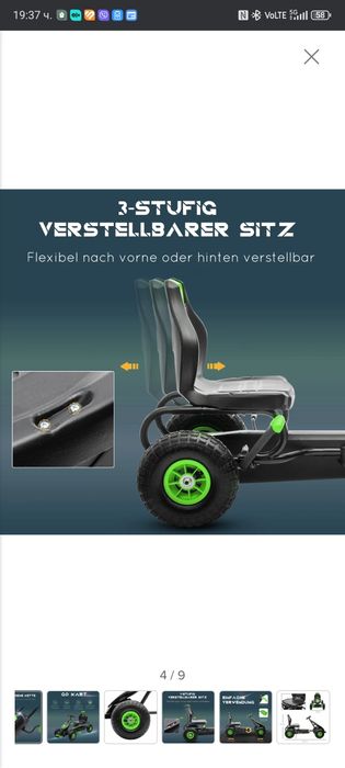 Количка тип картинг с педали