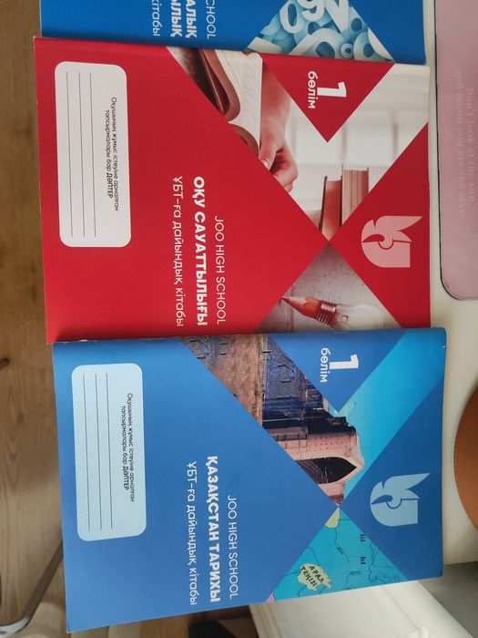 Ент дайындыққа дәптерлер