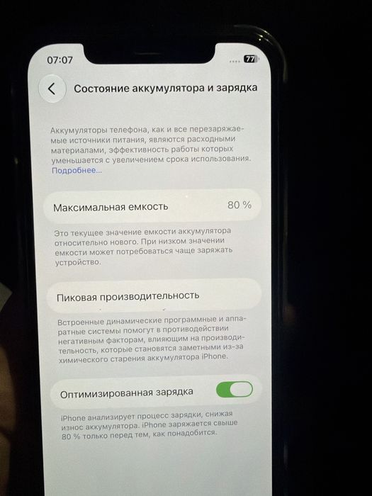 iPhone 12 Pro, 256 ГБ