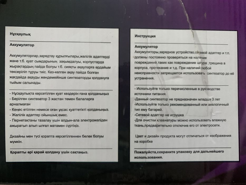 Синтезатор