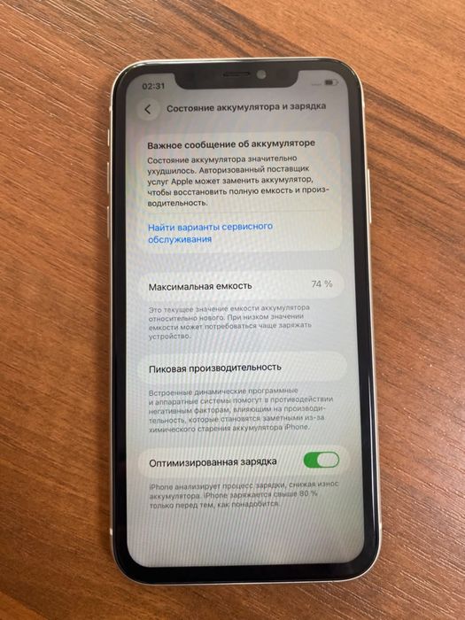 Iphone 11 .128 гб сатылады