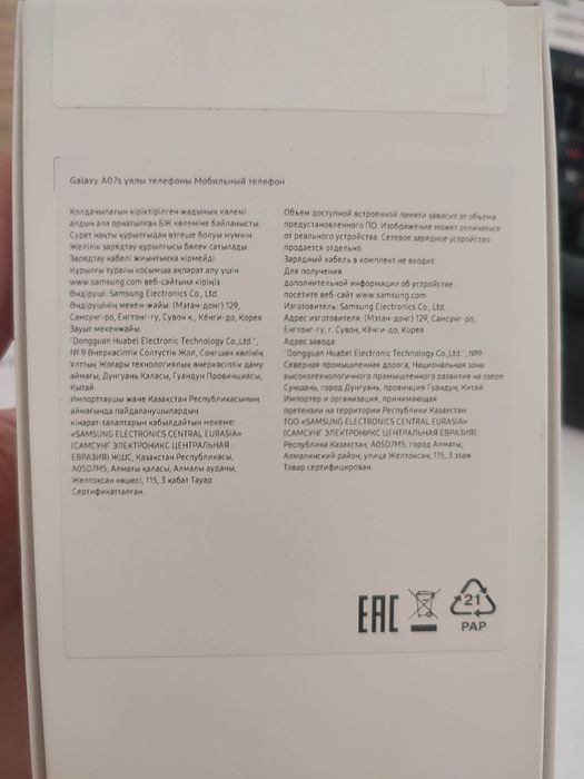 Galaxy A07s, 128гб