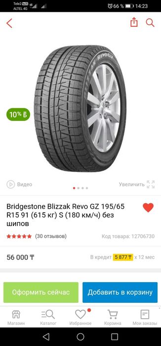 Комплект колёс 5шт