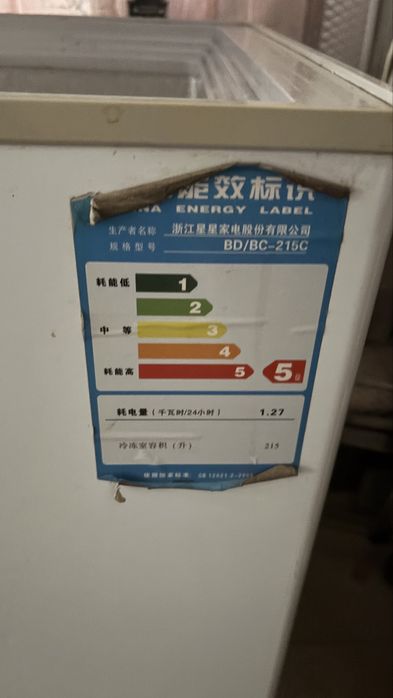 Морозильнпя камера