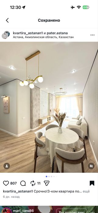 Квартира ночь час сутки