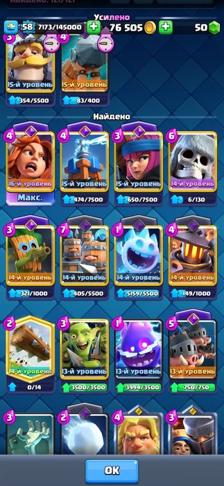 Продаю акк клешь рояль