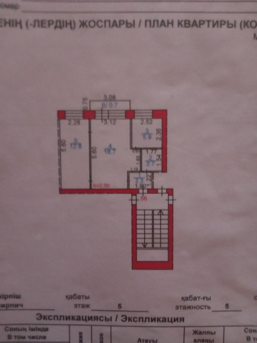 Меняю 2-комн кв Гоголя 54 на 1-комн центр с доплатой
