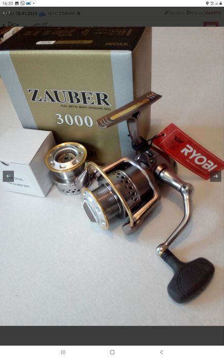 Ryobi Zauber/ Части,  Макари