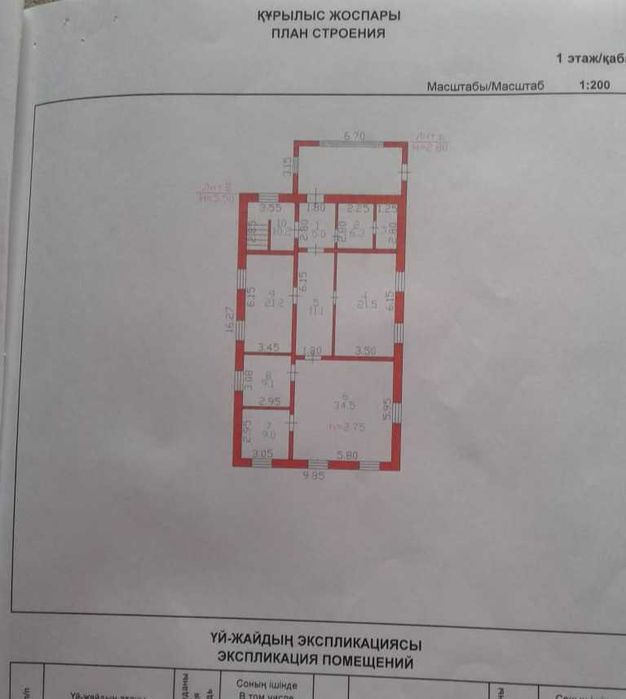 Продаётся 2-х этажный Коттедж