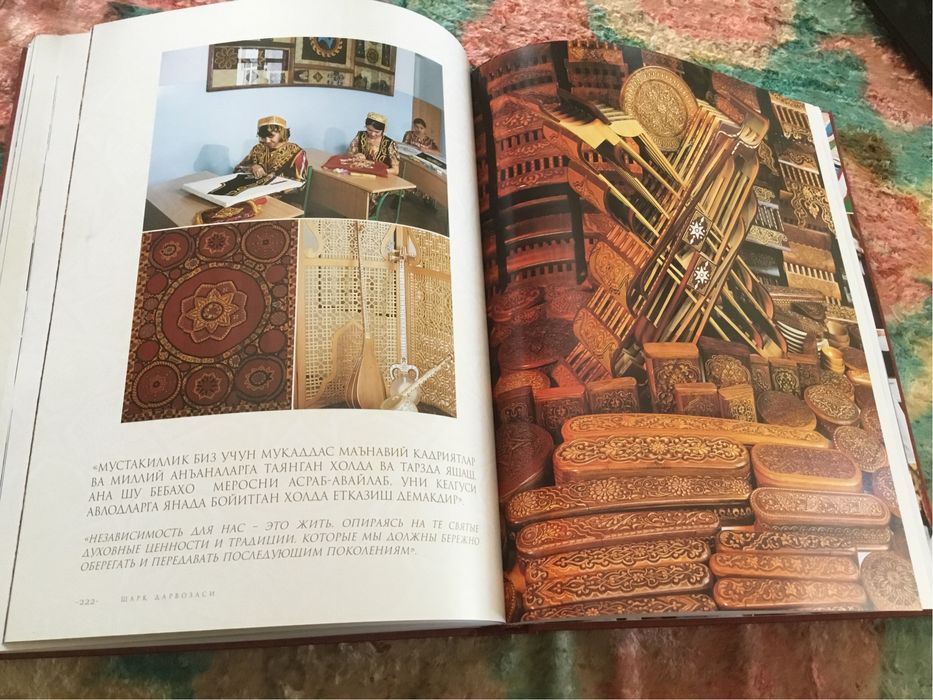 Подарочный альбом о Ташкенте "Ворота Востока" - "Шарк Дарвозаси"