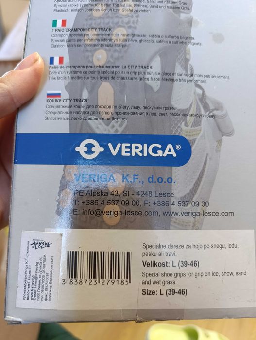 Котки Veriga City Track