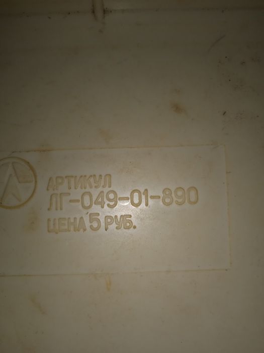 Сувенир фонарик.