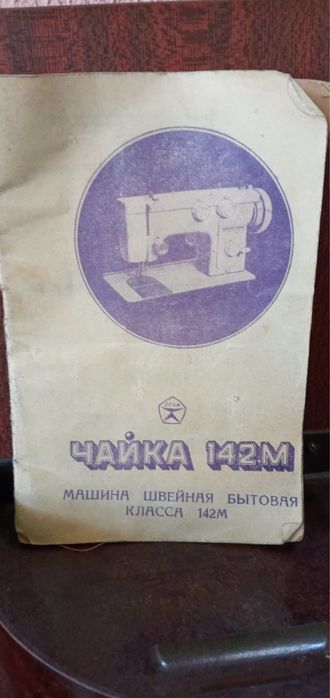 Продам швейную машинку