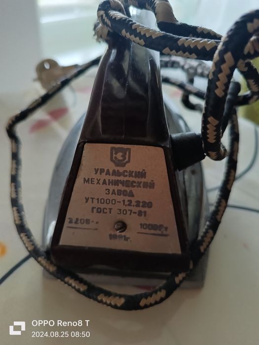 Утюг, произведено в СССР