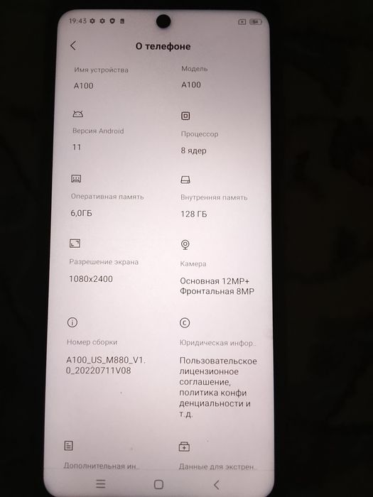 Blackview A100 6/128 ГБ