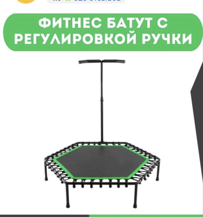 Продам фитнес батут