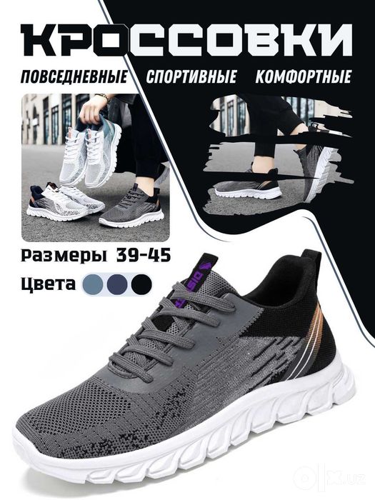 Krasovkalar erkaklar uchun, 40-45, yozgi, OPTOM