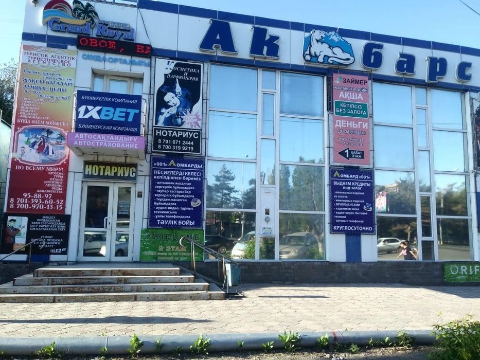 Торговый дом темиртау