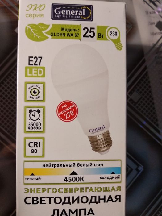 лампочки светодиодные