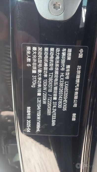 Li9 ultra restayling 2025