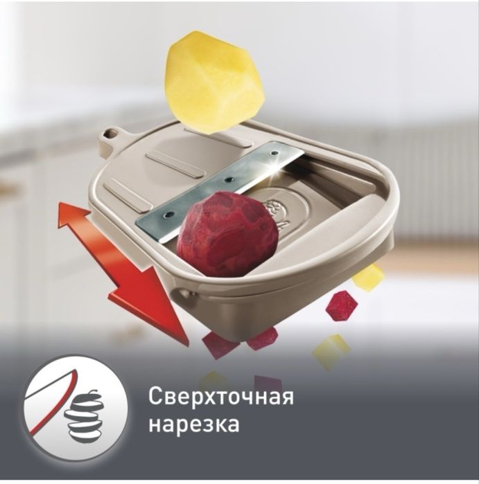 Кухонный комбайн