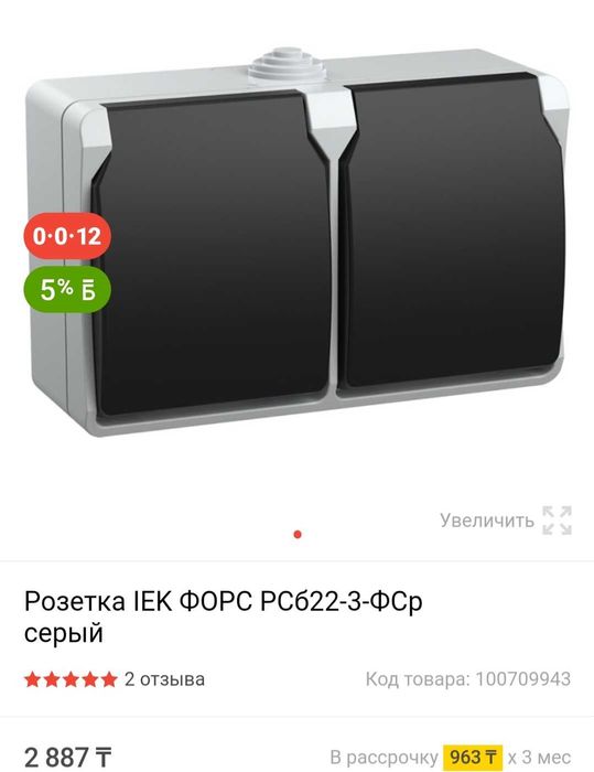 Продам розетки .