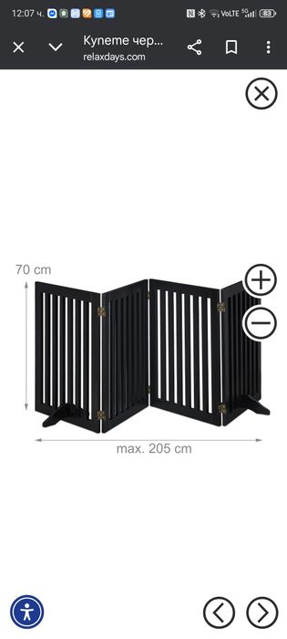 Преграда за деца и домашни любимци