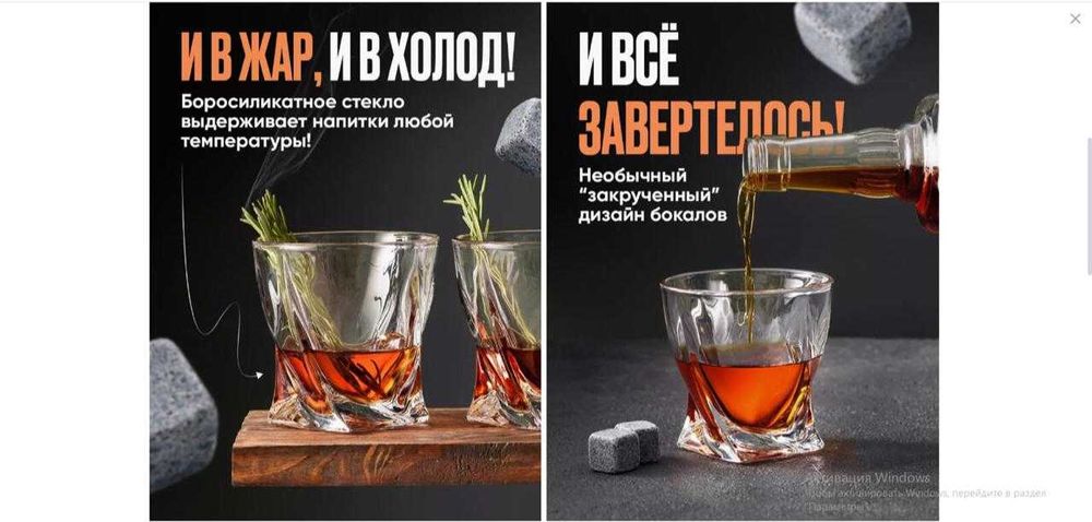 Набор для виски с бокалами и камнями