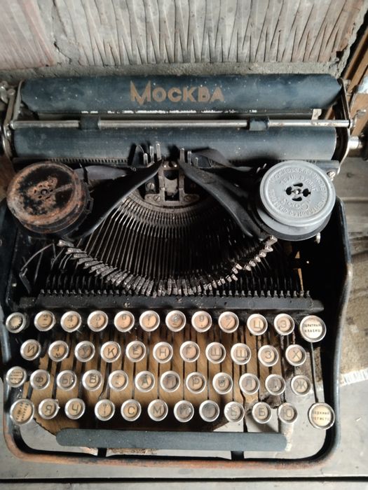 Машинка печатная "МОСКВА "