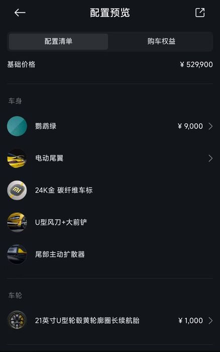 Xiaomi SU7 Ultra 630km