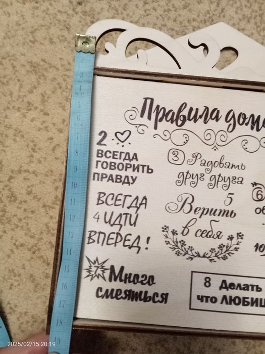 Ключница + правила семьи