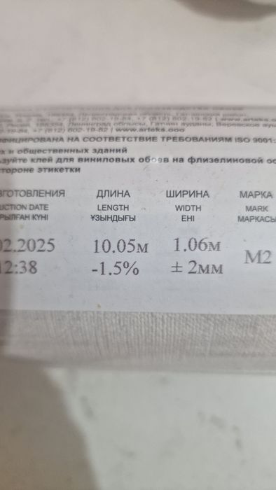 Обой виниловые новый