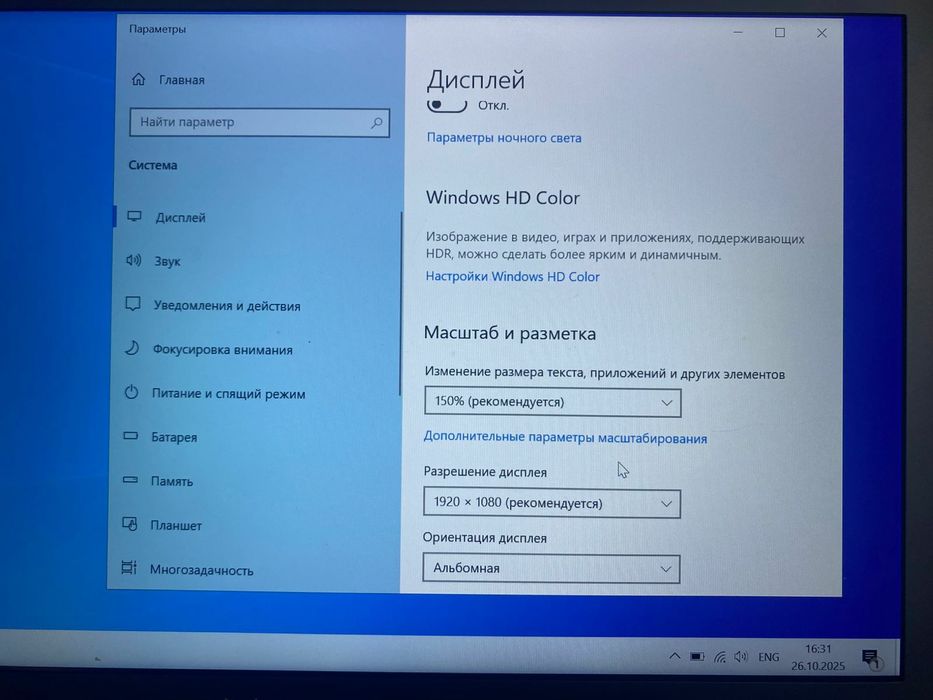 Ультрабук с IPS Full HD экраном